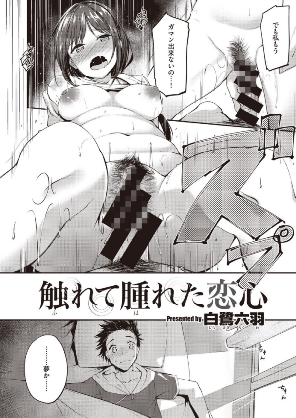 エロ漫画:COMIC快楽天 ビースト 2020年08月号 hitomi サンプル画像