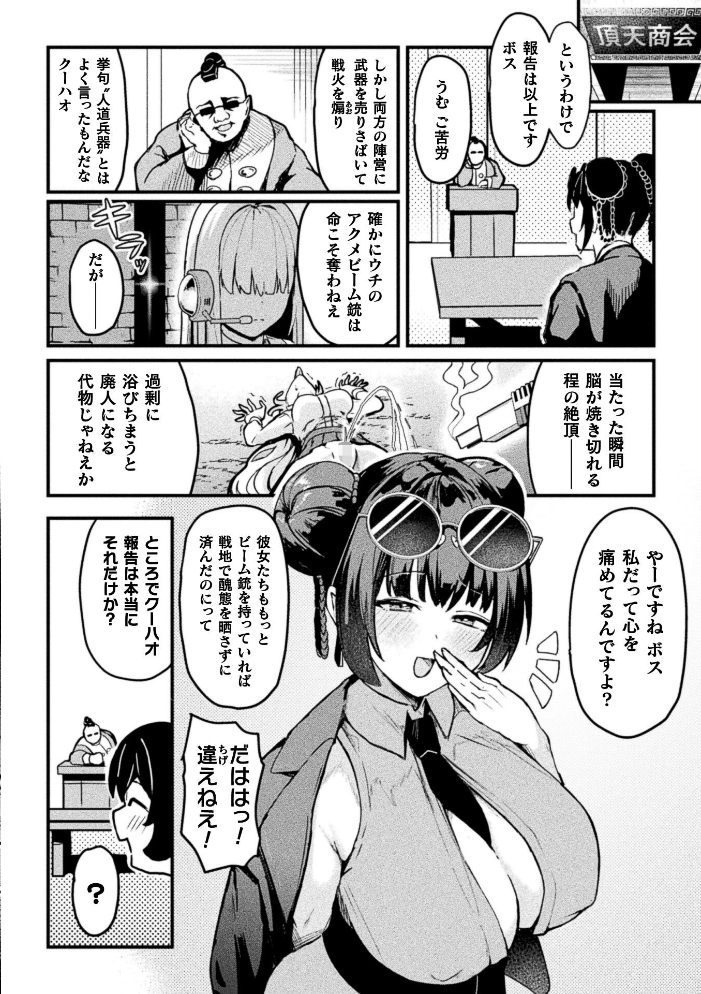 エロ漫画:コミックアンリアル Vol.123 hitomi サンプル画像