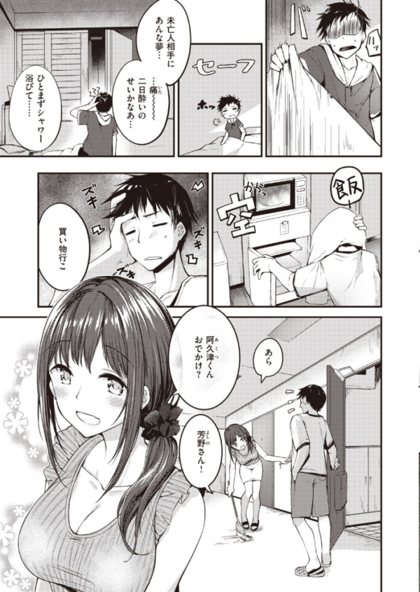 エロ漫画:COMIC快楽天 ビースト 2020年08月号 hitomi サンプル画像