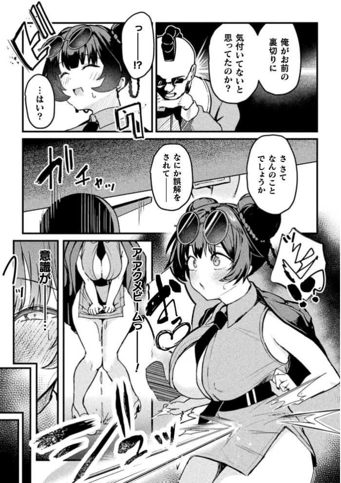 エロ漫画:コミックアンリアル Vol.123 hitomi サンプル画像