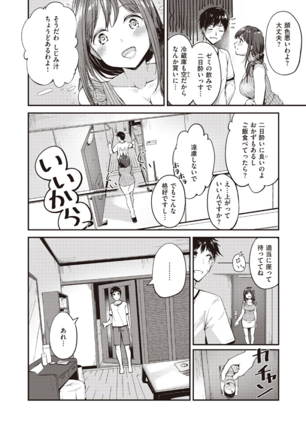 エロ漫画:COMIC快楽天 ビースト 2020年08月号 hitomi サンプル画像