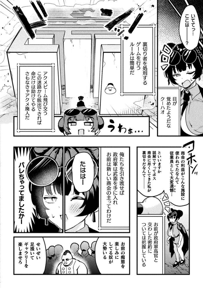 エロ漫画:コミックアンリアル Vol.123 hitomi サンプル画像