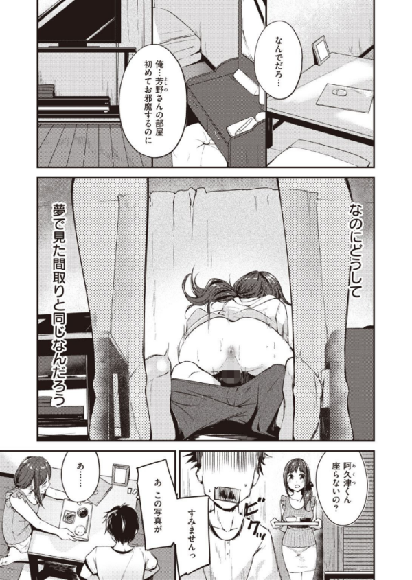 エロ漫画:COMIC快楽天 ビースト 2020年08月号 hitomi サンプル画像
