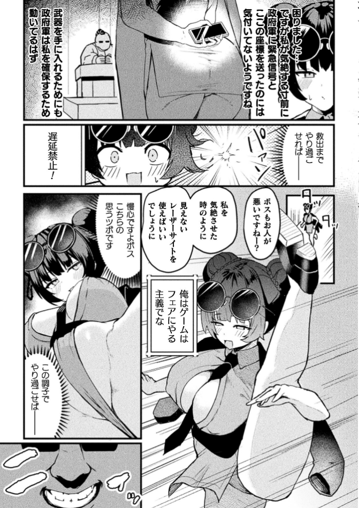 エロ漫画:コミックアンリアル Vol.123 hitomi サンプル画像