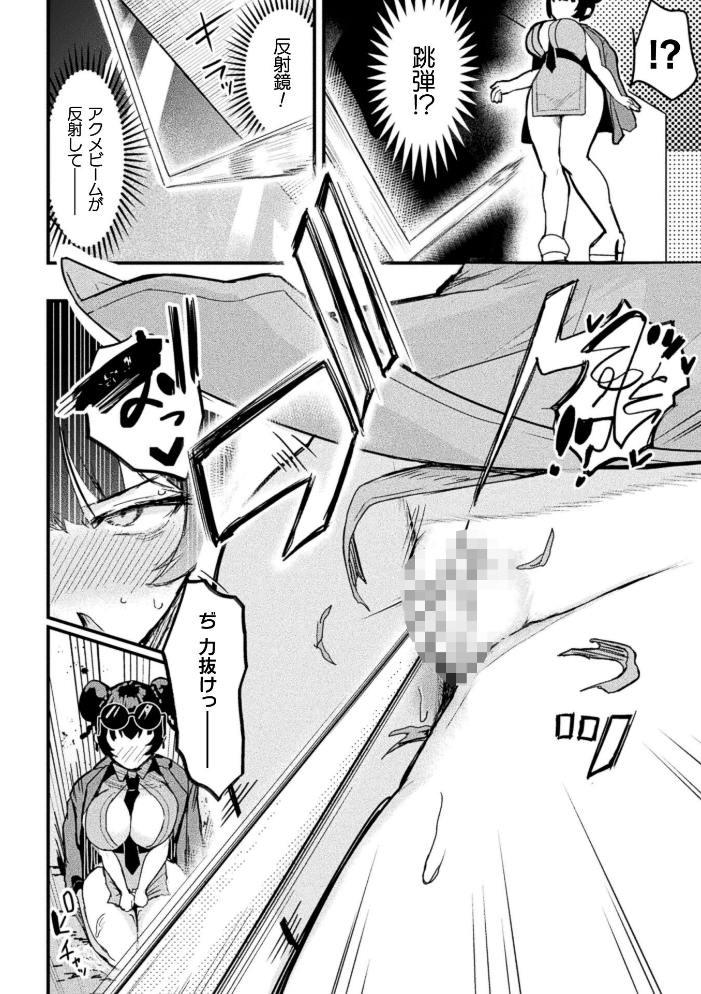 エロ漫画:コミックアンリアル Vol.123 hitomi サンプル画像