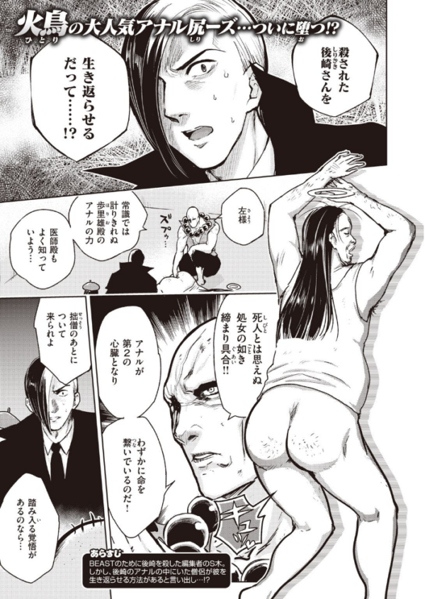 エロ漫画:COMIC快楽天 ビースト 2020年08月号 hitomi サンプル画像
