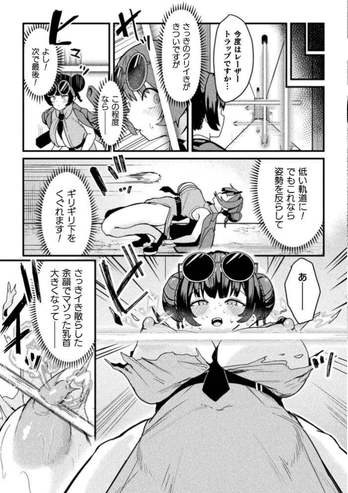 エロ漫画:コミックアンリアル Vol.123 hitomi サンプル画像