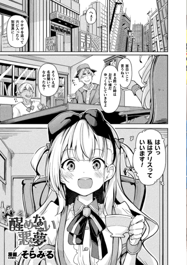 エロ漫画:コミックアンリアル Vol.123 hitomi サンプル画像