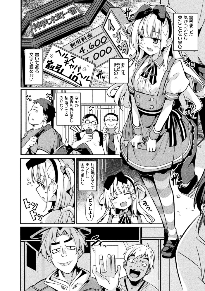エロ漫画:コミックアンリアル Vol.123 hitomi サンプル画像