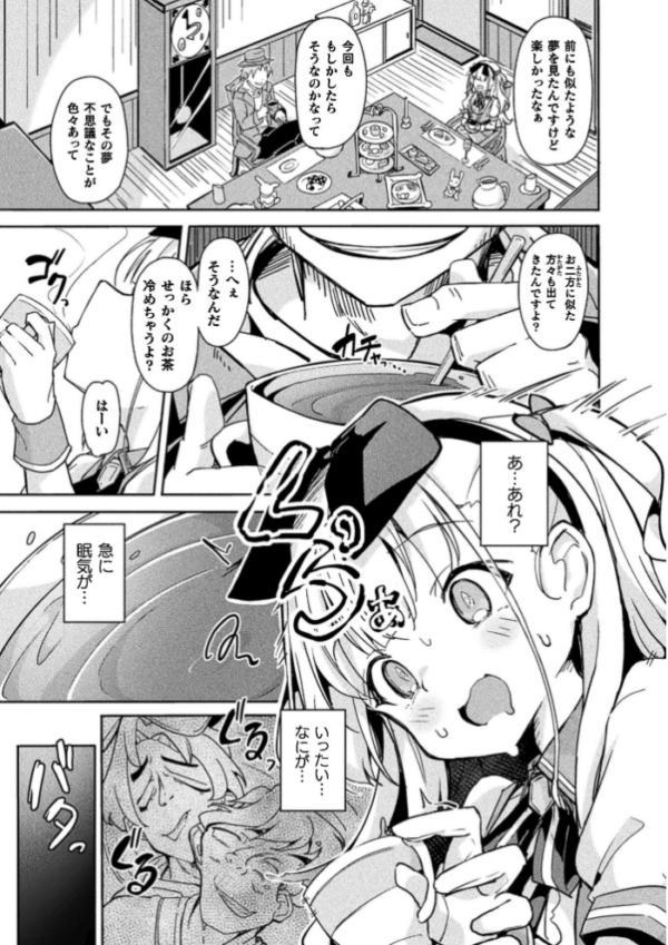エロ漫画:コミックアンリアル Vol.123 hitomi サンプル画像