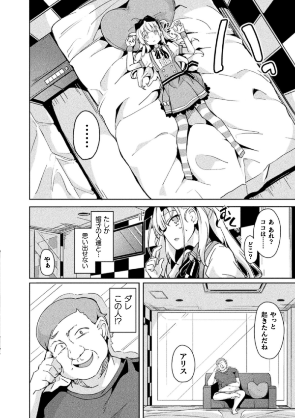 エロ漫画:コミックアンリアル Vol.123 hitomi サンプル画像