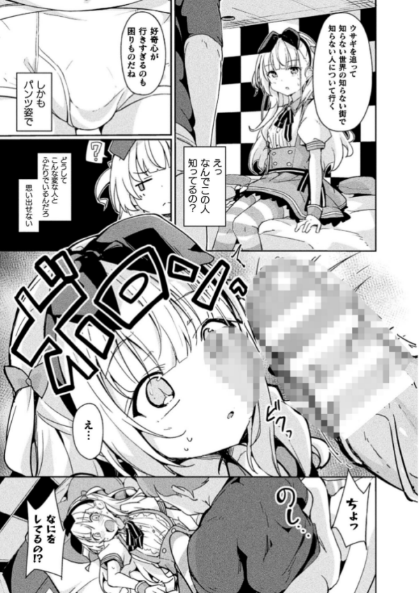 エロ漫画:コミックアンリアル Vol.123 hitomi サンプル画像