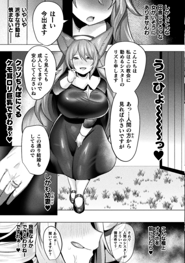 エロ漫画:コミックアンリアル Vol.123 hitomi サンプル画像