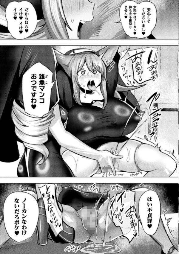 エロ漫画:コミックアンリアル Vol.123 hitomi サンプル画像