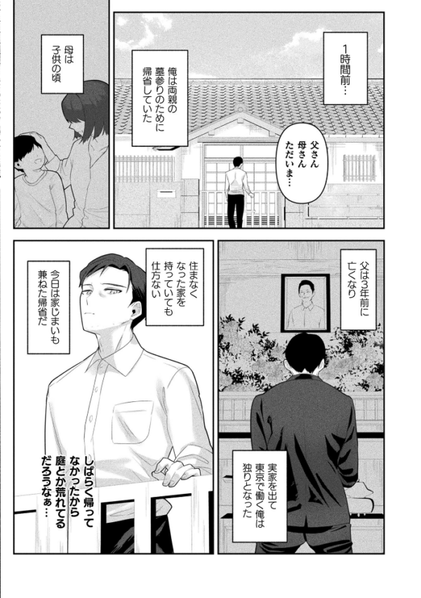 エロ漫画:コミックアンリアル Vol.123 hitomi サンプル画像