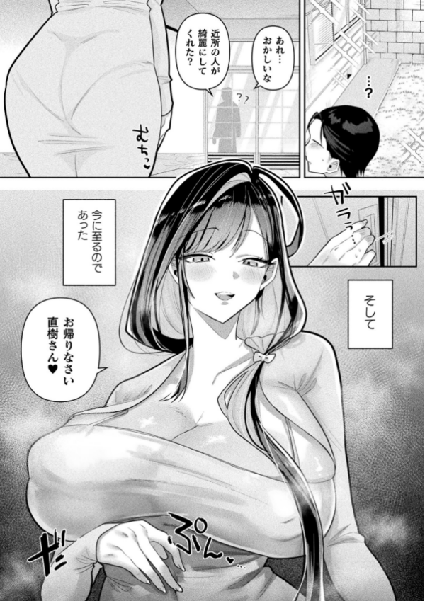 エロ漫画:コミックアンリアル Vol.123 hitomi サンプル画像