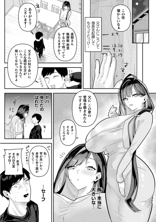 エロ漫画:コミックアンリアル Vol.123 hitomi サンプル画像