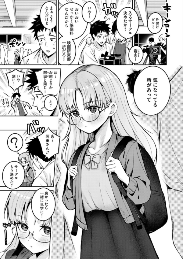 エロ漫画:阿田さんはAVを作りたい hitomi サンプル画像