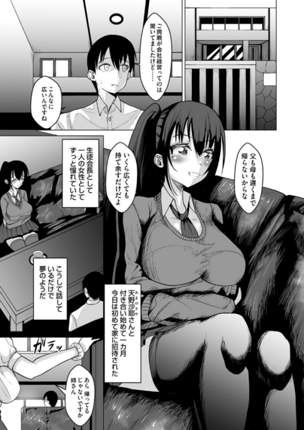 エロ漫画:姉妹のいけにえ hitomi サンプル画像