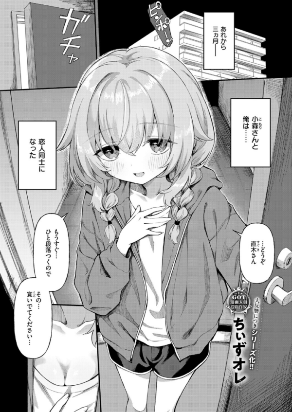 エロ漫画:恋は読むものサカるもの2 hitomi サンプル画像