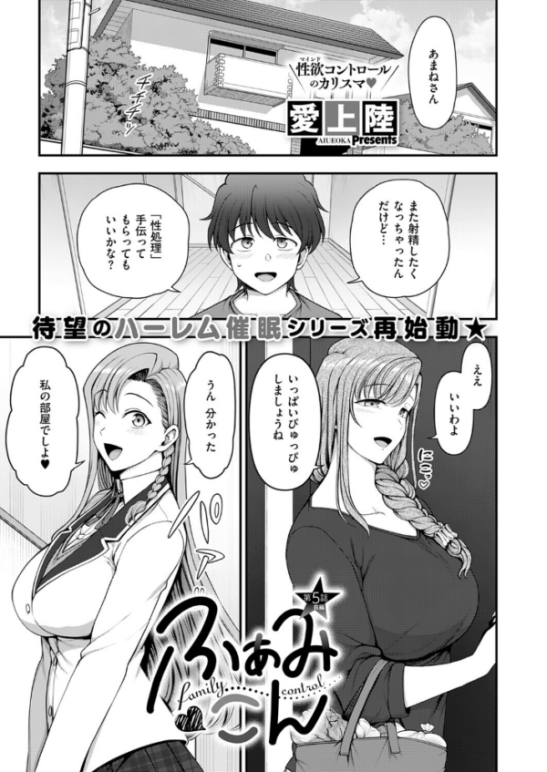 エロ漫画:ふぁみこん(5) hitomi サンプル画像