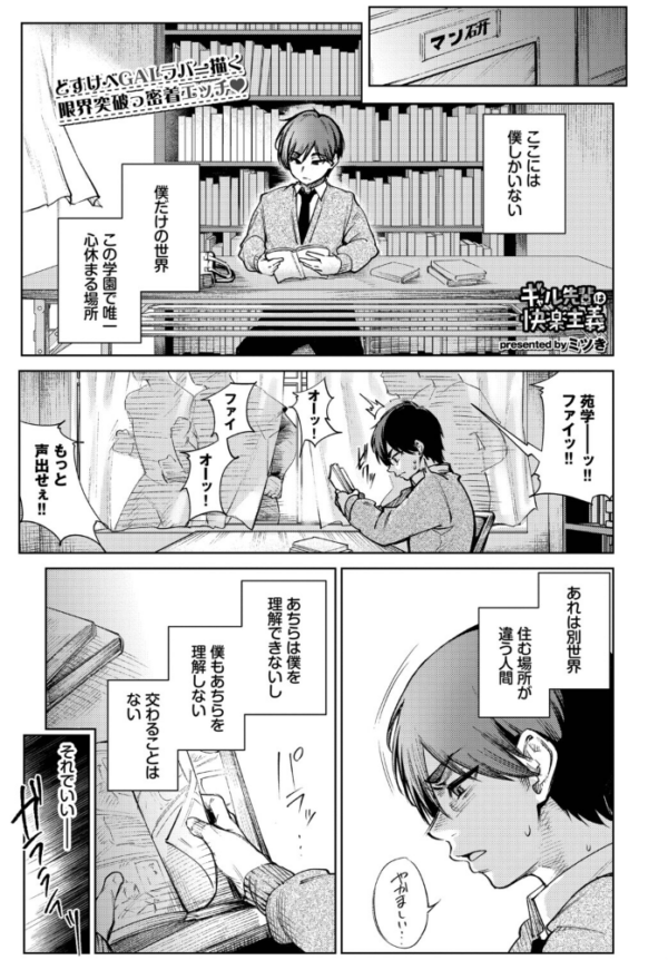 エロ漫画:ギャル先輩は快楽主義 hitomi サンプル画像