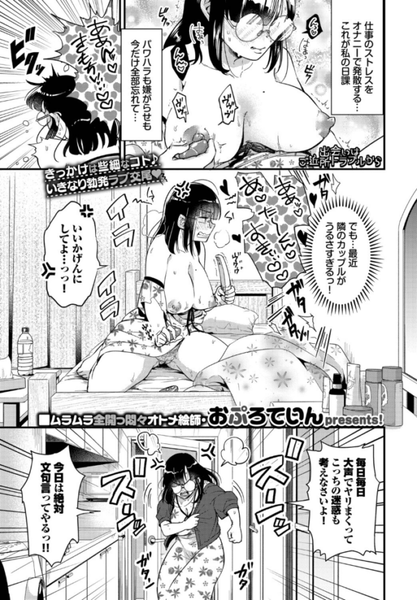 エロ漫画:出会いはご近所トラブルから hitomi サンプル画像