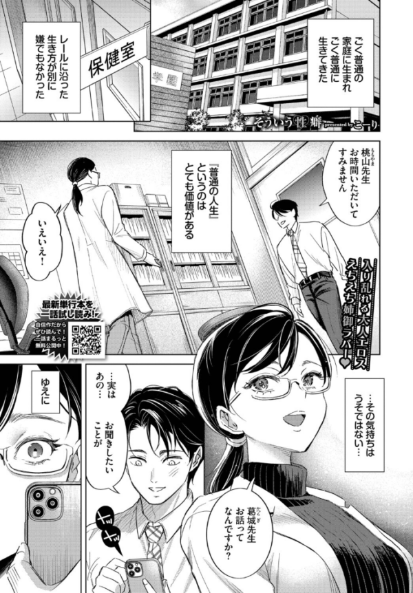 エロ漫画:そういう性癖 hitomi サンプル画像
