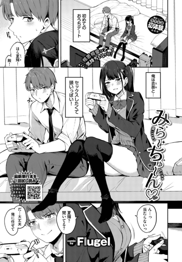 エロ漫画:みらーちゅーん hitomi サンプル画像