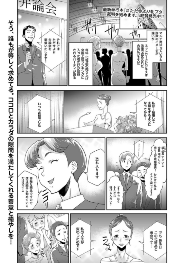 エロ漫画:化粧品を売っただけなのに hitomi サンプル画像
