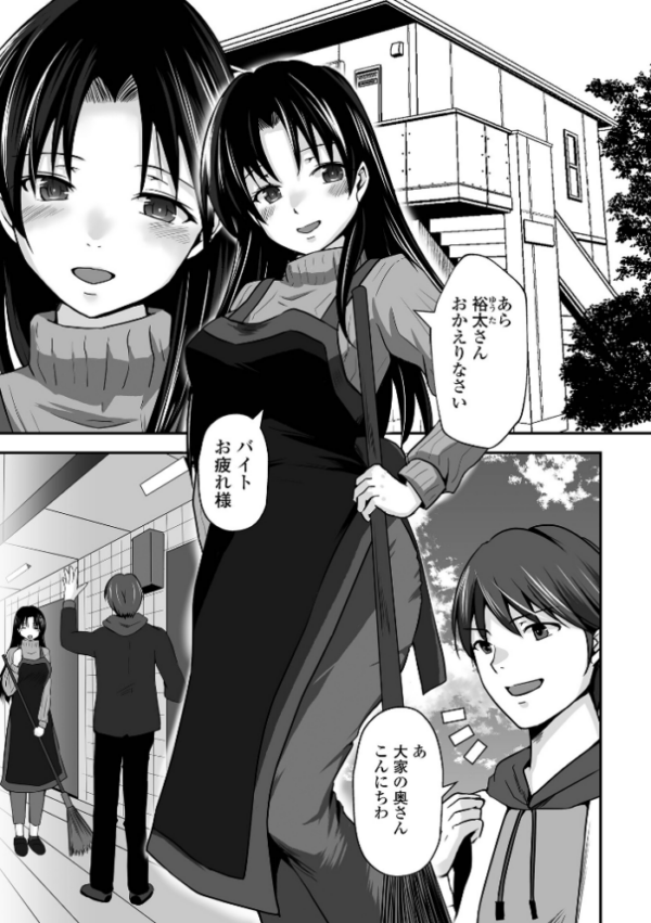 エロ漫画:その物件、秘密の契約(ヤクソク)有り hitomi サンプル画像