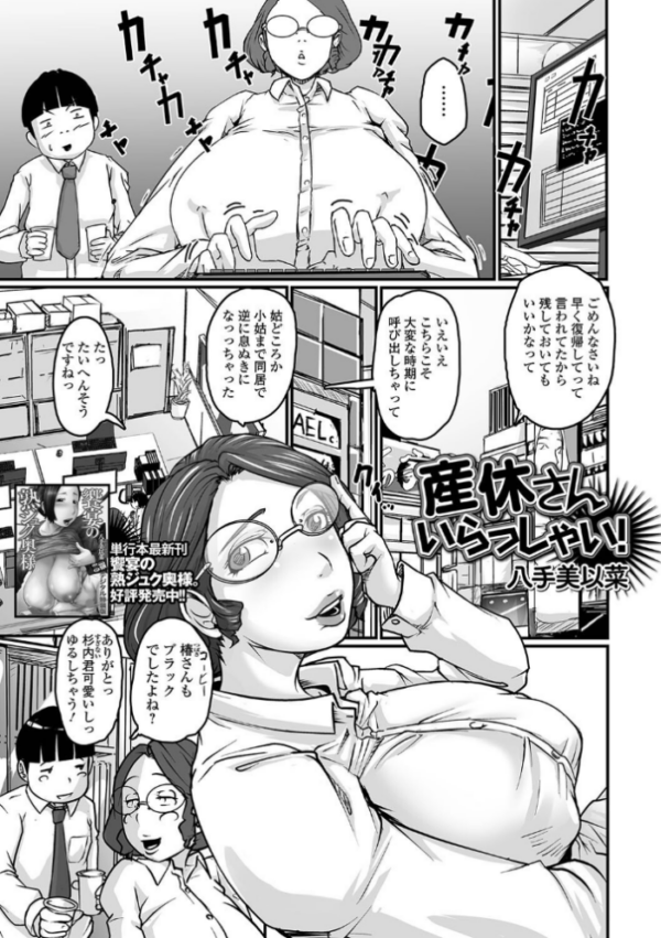 エロ漫画:産休さんいらっしゃい! hitomi サンプル画像