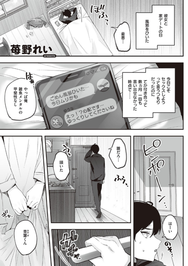 エロ漫画:ナースの彼女が家に来た hitomi サンプル画像