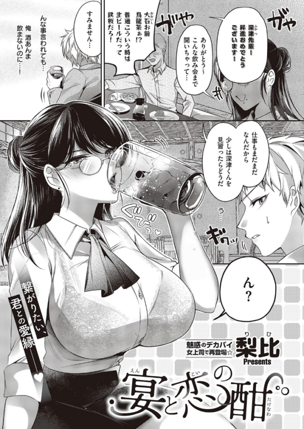 エロ漫画:宴と恋の酣 hitomi サンプル画像