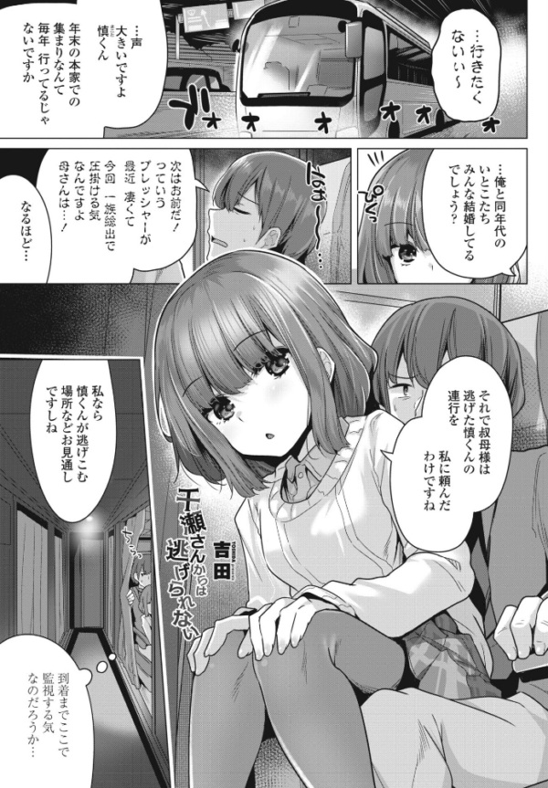エロ漫画:千瀬さんからは逃げられない hitomi サンプル画像