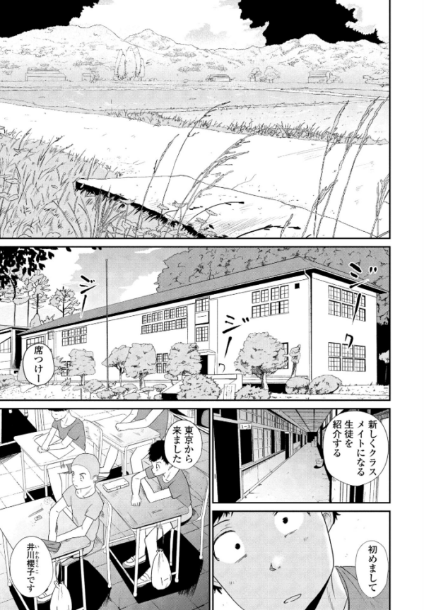エロ漫画:東京の子 hitomi サンプル画像