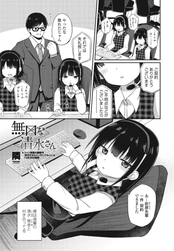 エロ漫画:無口な清水さん hitomi サンプル画像
