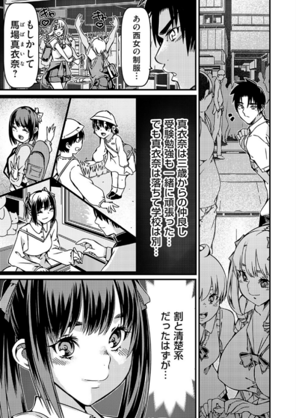 エロ漫画:幼馴染がギャルデビュー?心配すぎて尾行した件 hitomi サンプル画像