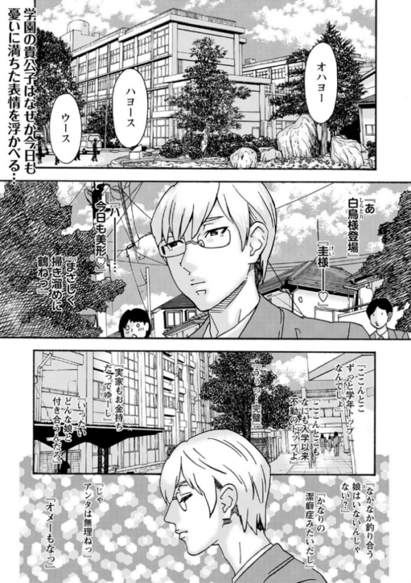 エロ漫画:みのりさんの黒子 hitomi サンプル画像