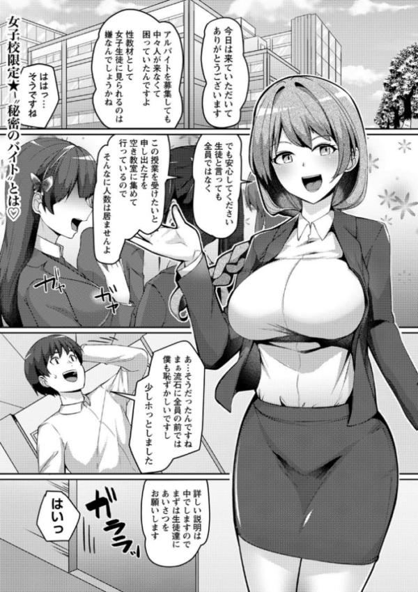 エロ漫画:初めての制服女子たちに種付けセックス体験!積極的な女子たちにハメられる僕 hitomi サンプル画像