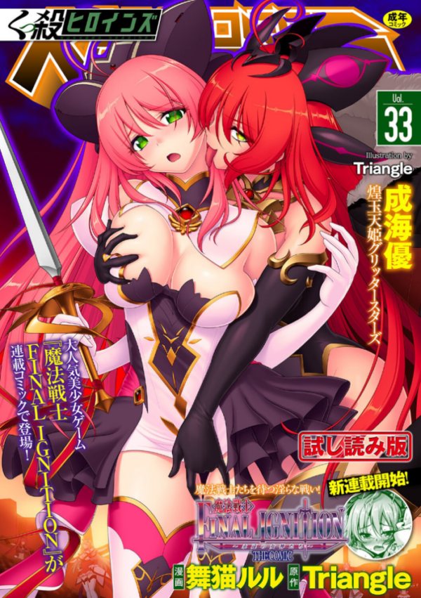 エロ漫画:くっ殺ヒロインズVol.33 hitomi サンプル画像