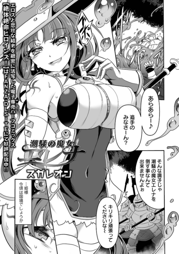 エロ漫画:潮騒の魔女エレナ hitomi サンプル画像