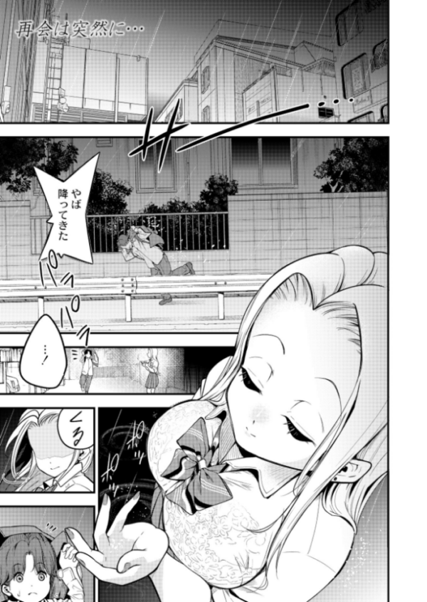 エロ漫画:俺の幼なじみがギャルになるまで hitomi サンプル画像