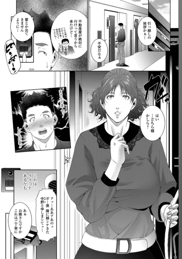 エロ漫画:推し物件 hitomi サンプル画像