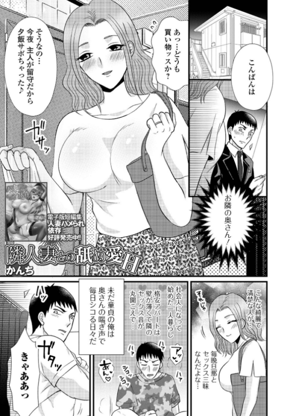エロ漫画:隣人妻との舐め愛H hitomi サンプル画像