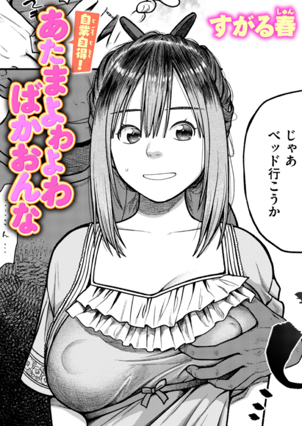 エロ漫画:自業自得! あたまよわよわばかおんな hitomi サンプル画像