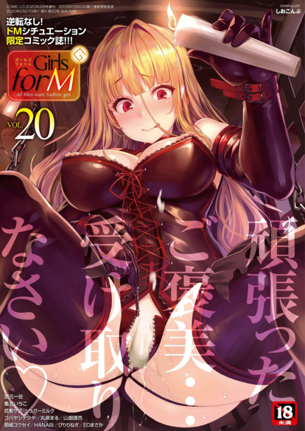 エロ漫画:Girls forM vol.20 hitomi サンプル画像