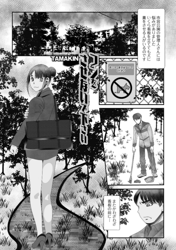 エロ漫画:フンをさせないで下さい hitomi サンプル画像