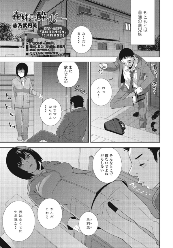 エロ漫画:義妹ほろ酔いバニー hitomi サンプル画像