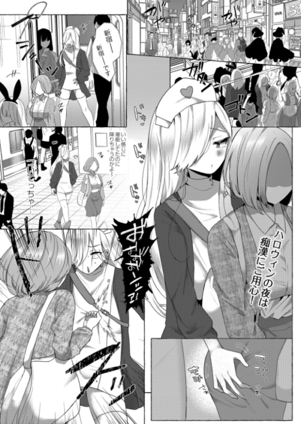 エロ漫画:Trick or Treat〜雄犯しをアゲル〜 hitomi サンプル画像